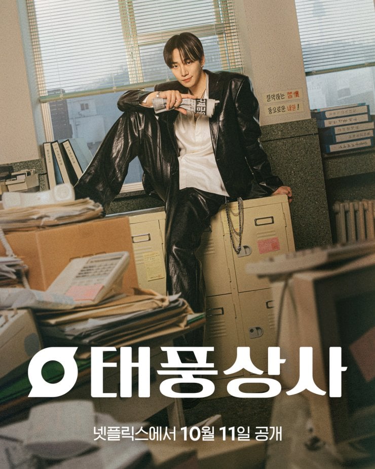 ซีรี่ย์เกาหลี Typhoon Family (2025) เลือดธุรกิจฝ่าพายุวิกฤติ ซับไทย